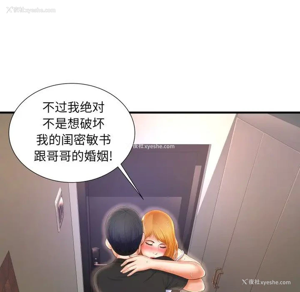 34P - 深渊