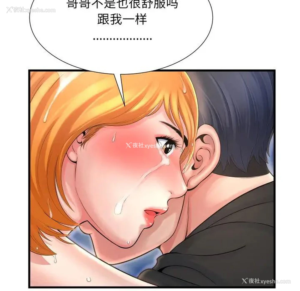 36P - 深渊