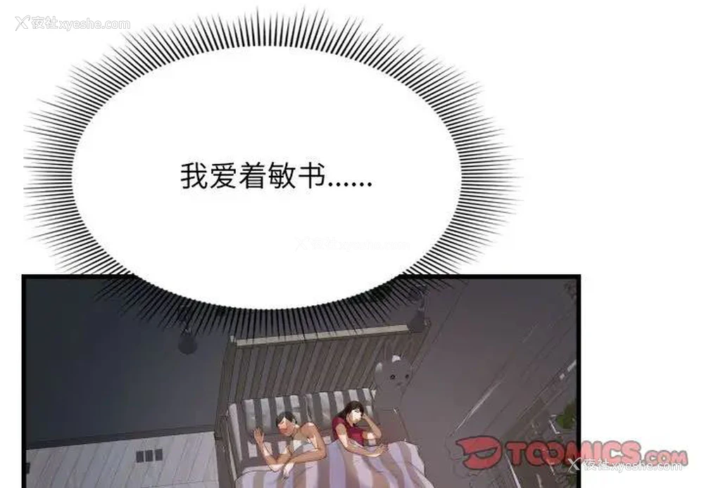3P - 深渊