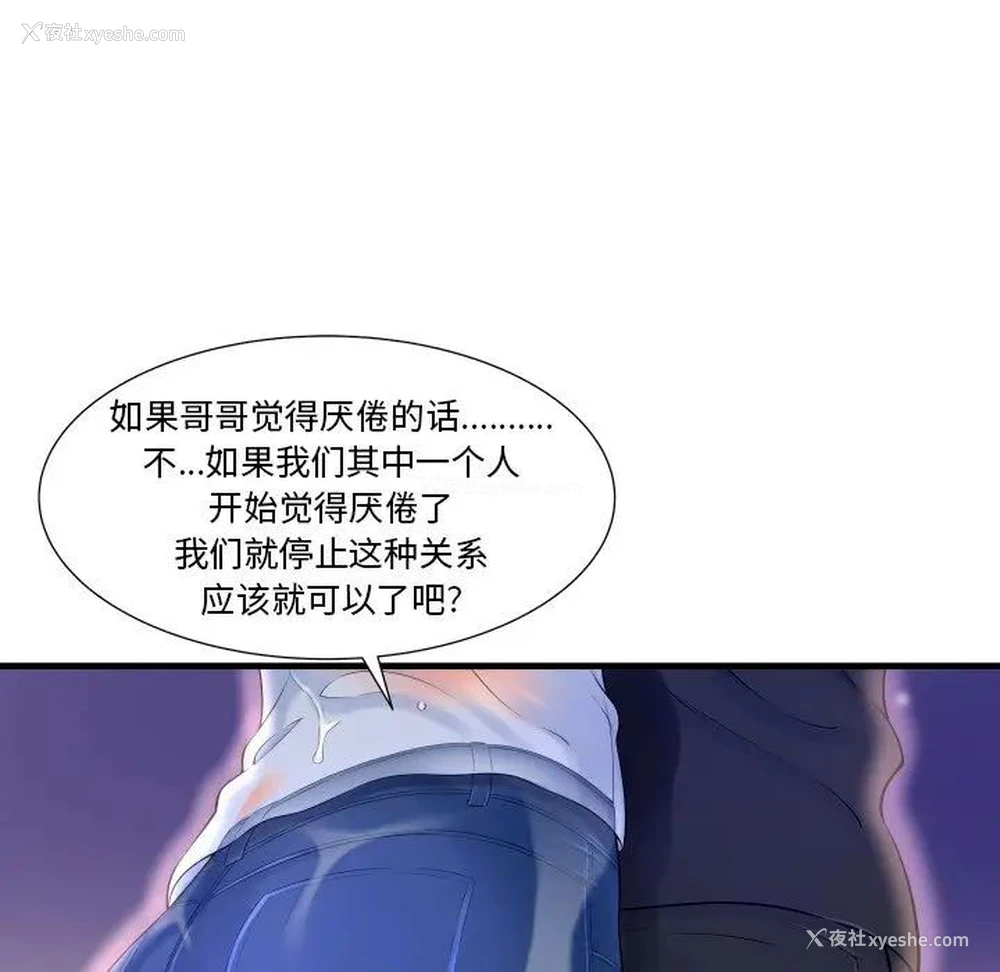 37P - 深渊
