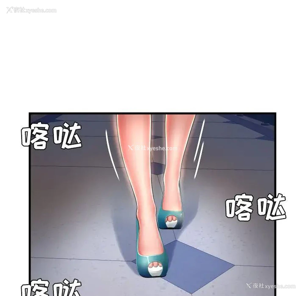 66P - 深渊
