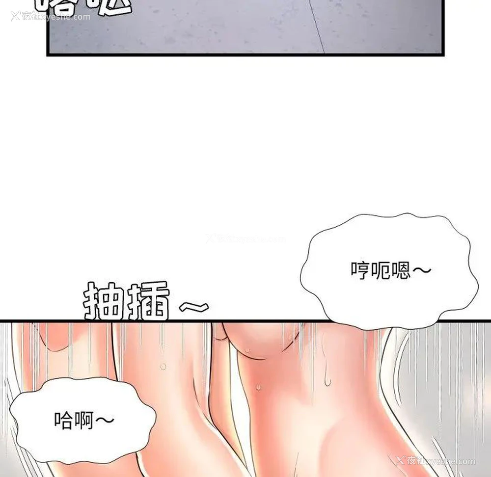 67P - 深渊
