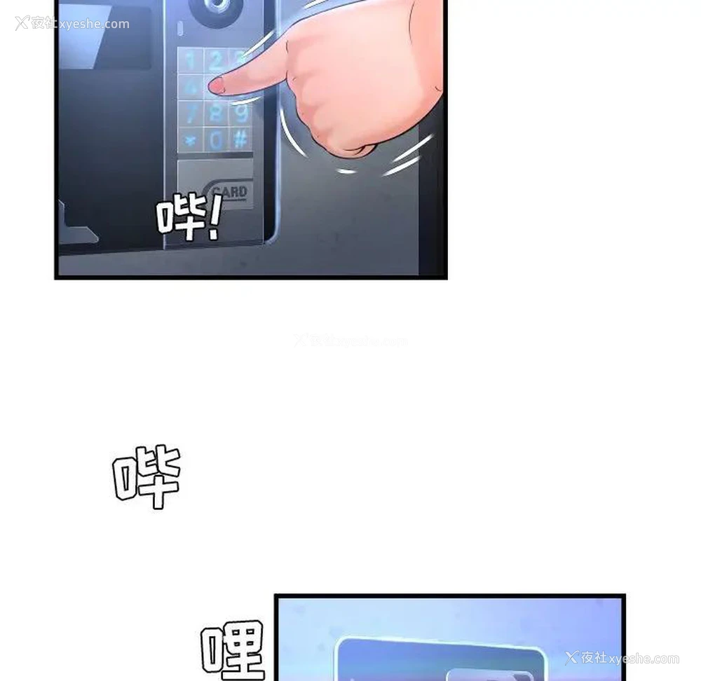 71P - 深渊
