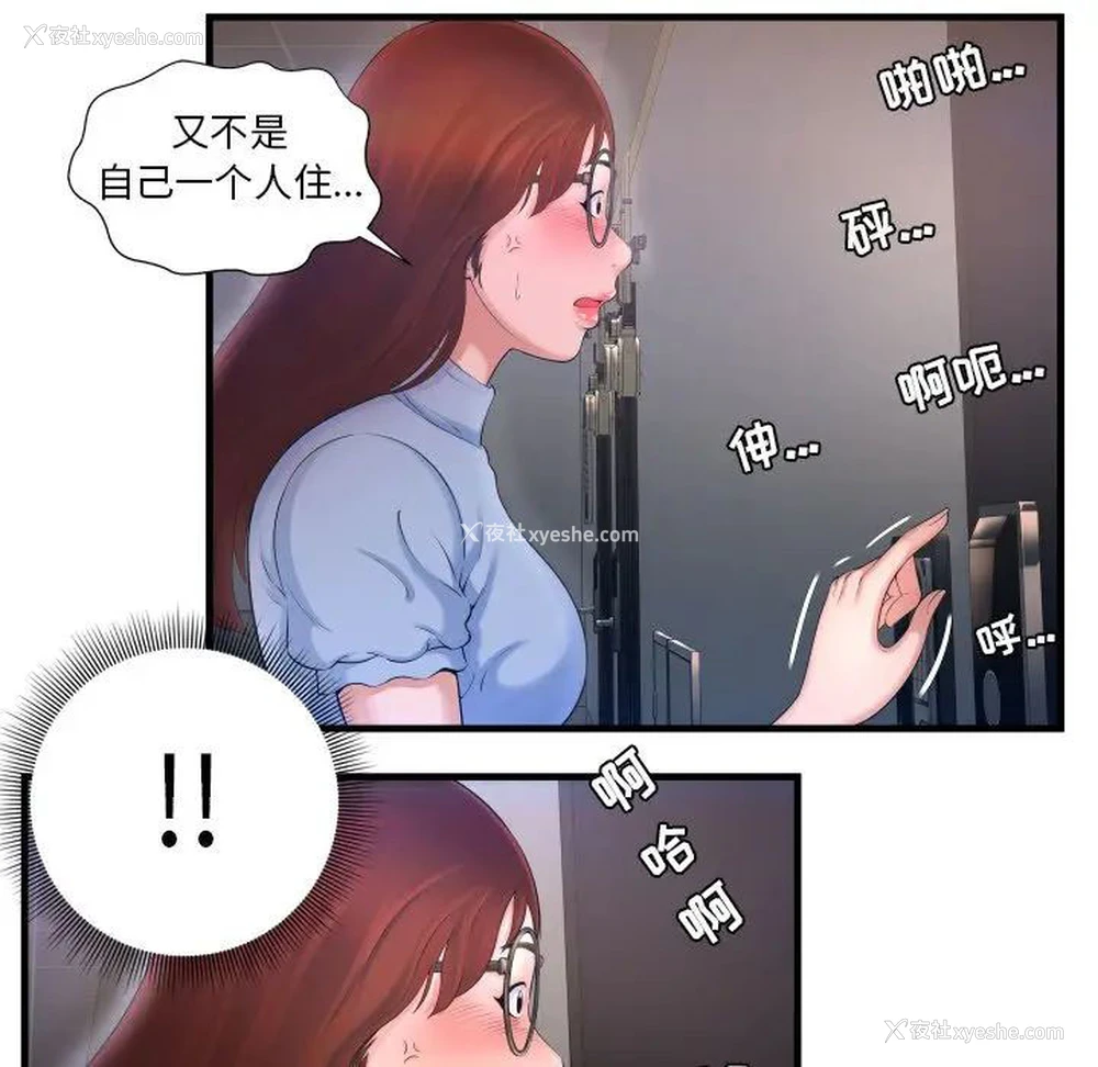 83P - 深渊