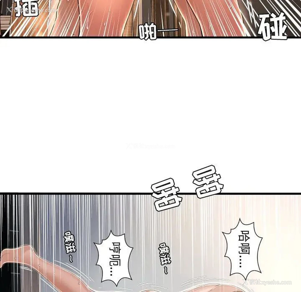 86P - 深渊