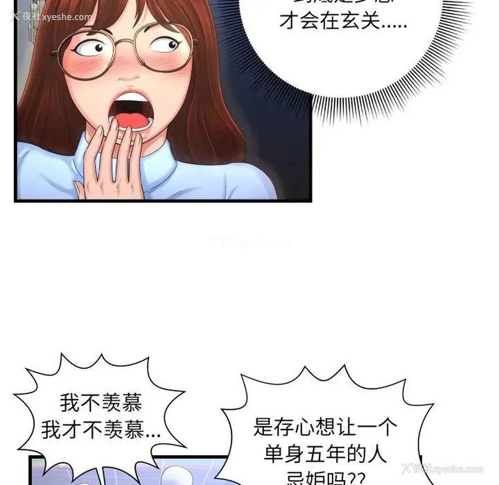 89P - 深渊