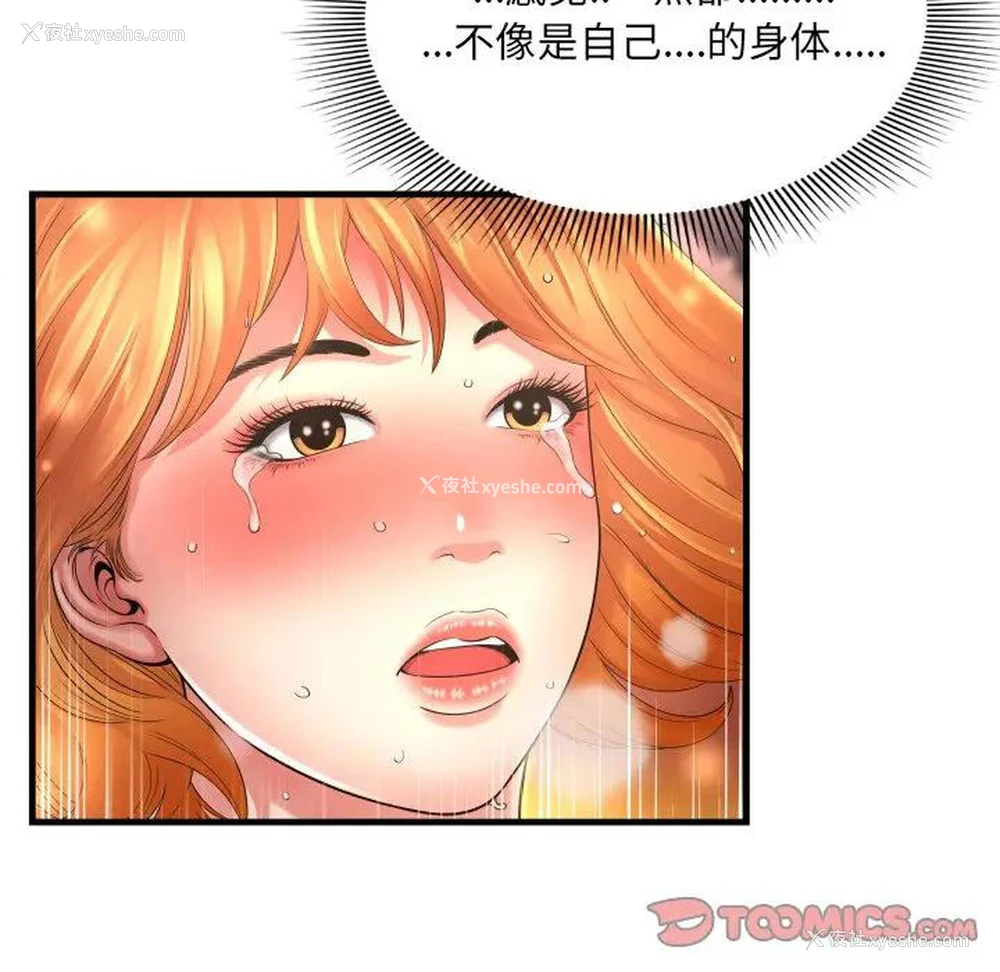 99P - 深渊