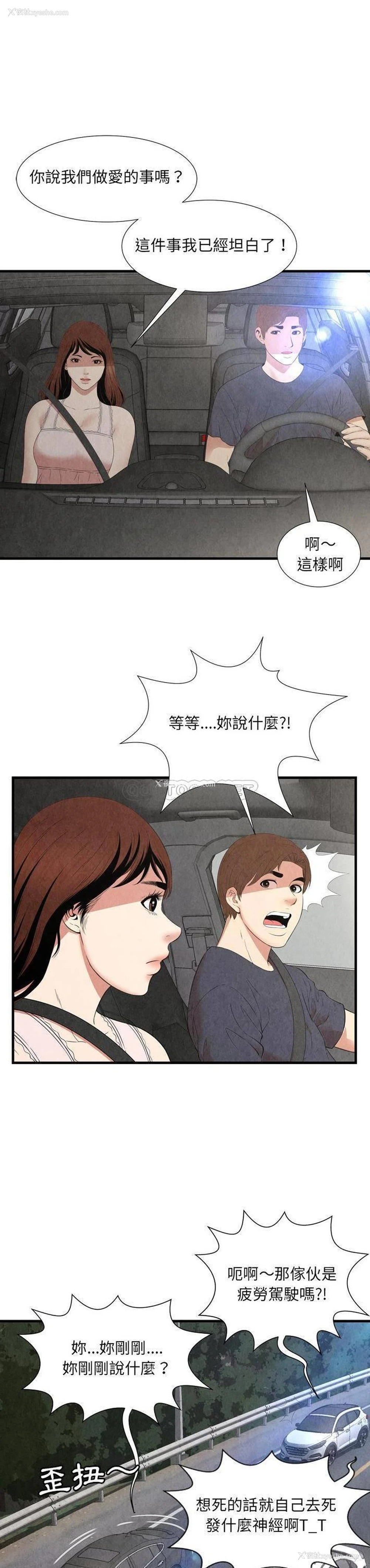 10P - 深渊