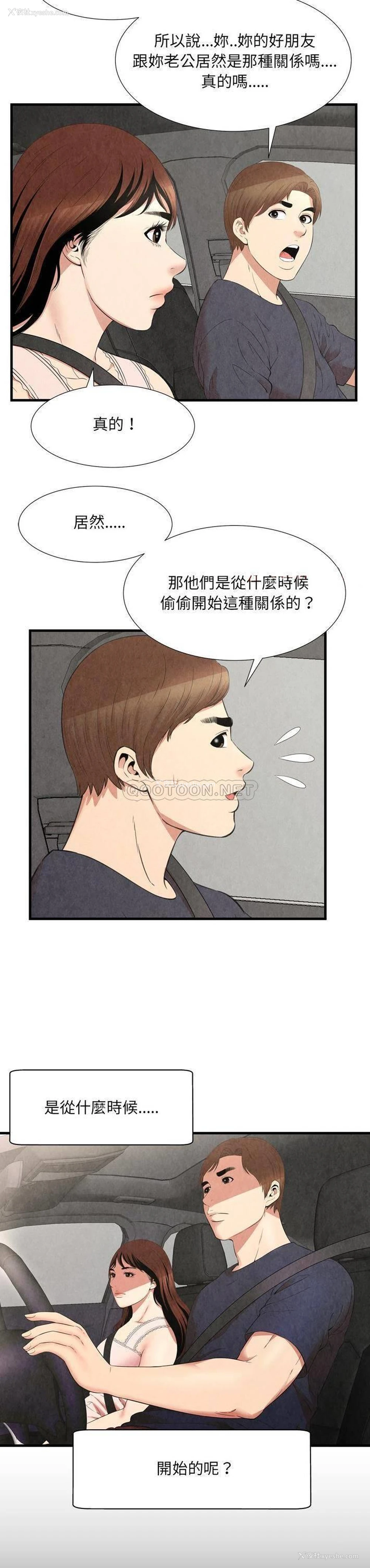 12P - 深渊
