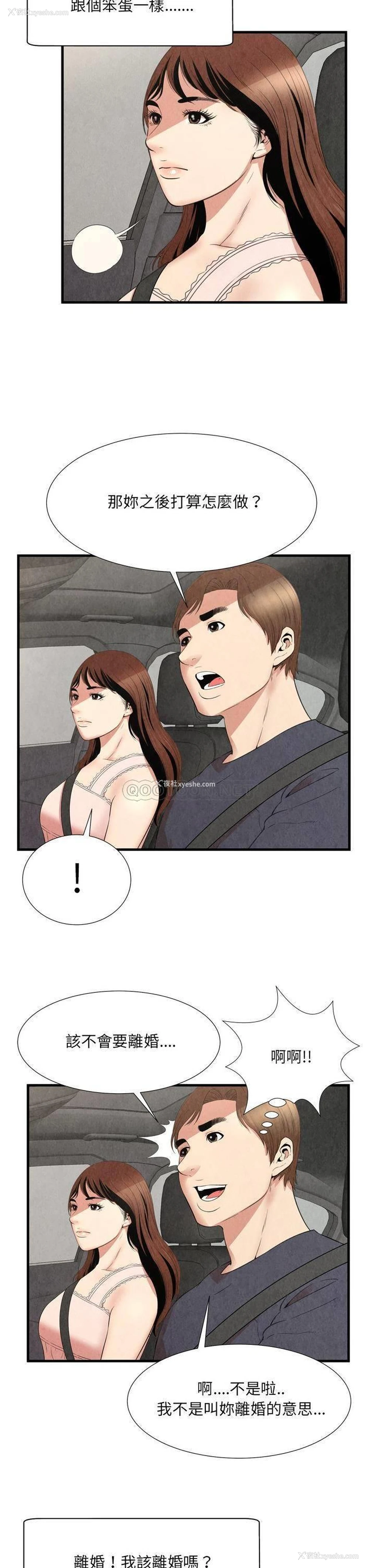 14P - 深渊