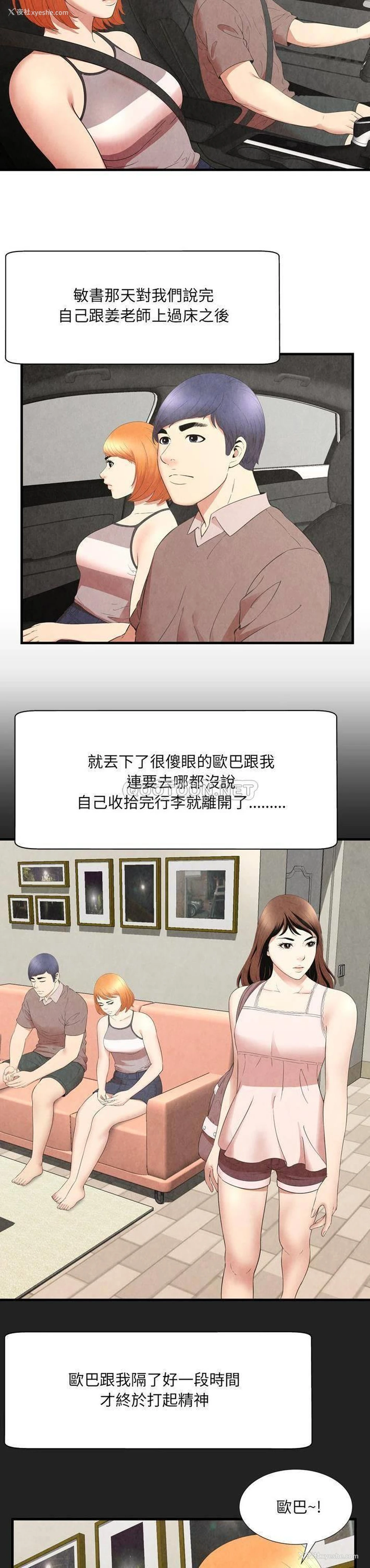 2P - 深渊