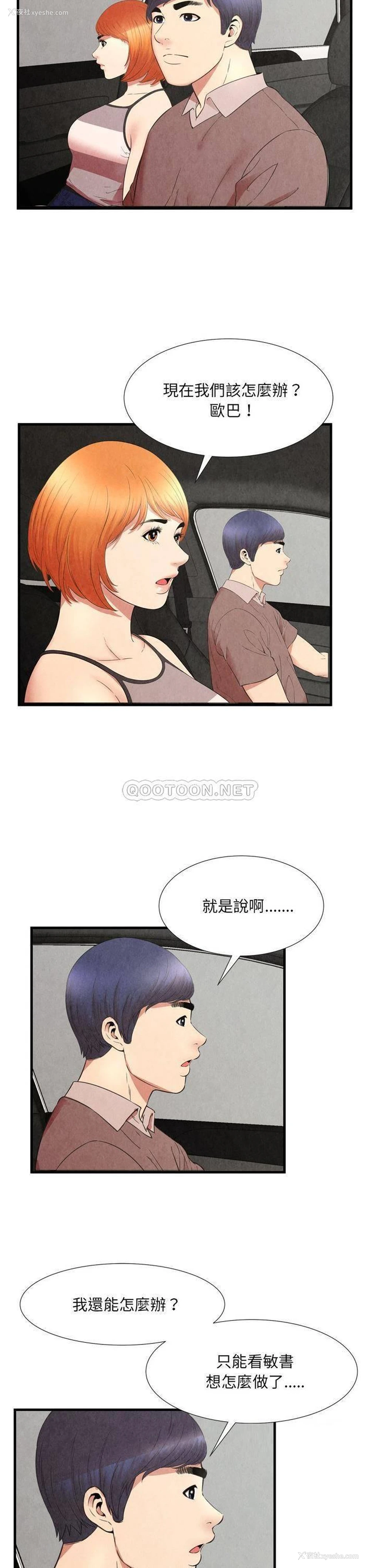 4P - 深渊