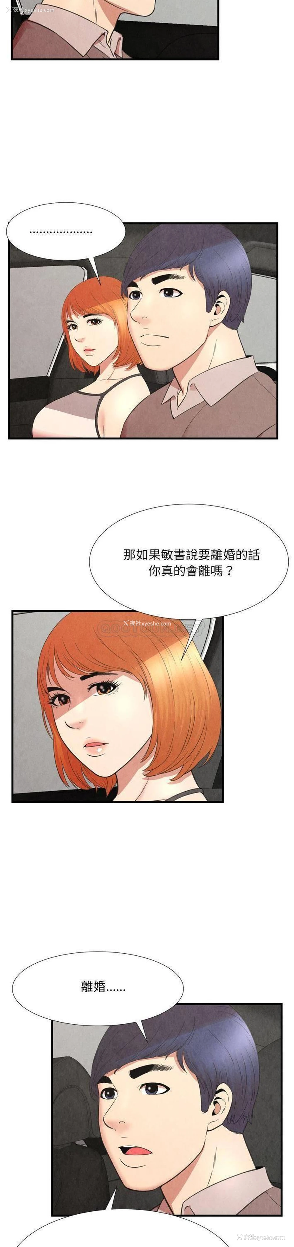 5P - 深渊