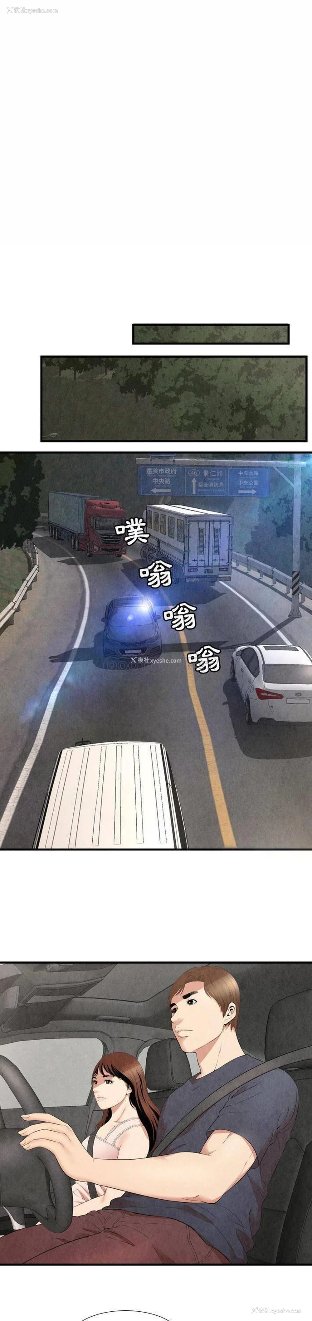 8P - 深渊