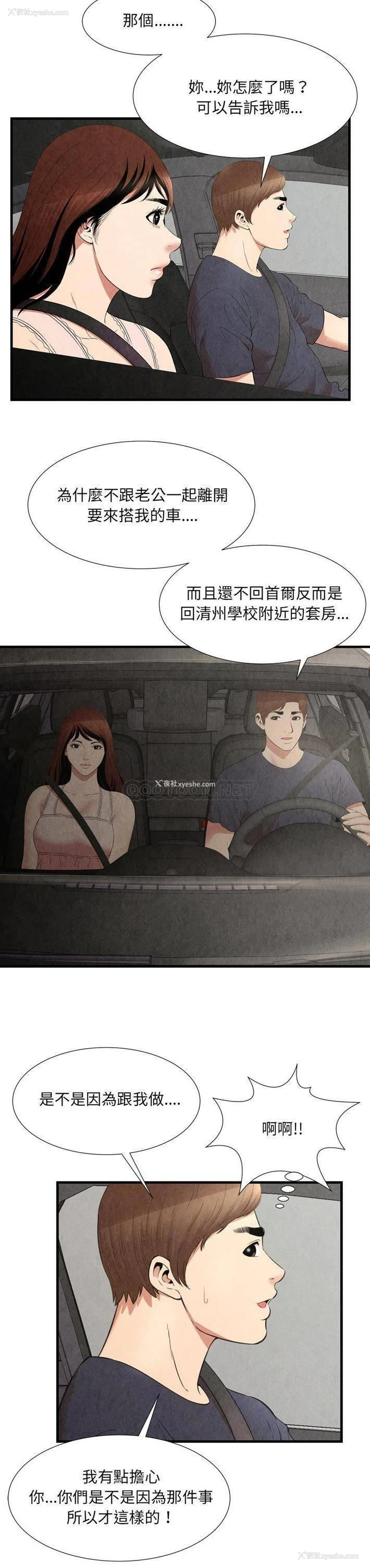 9P - 深渊