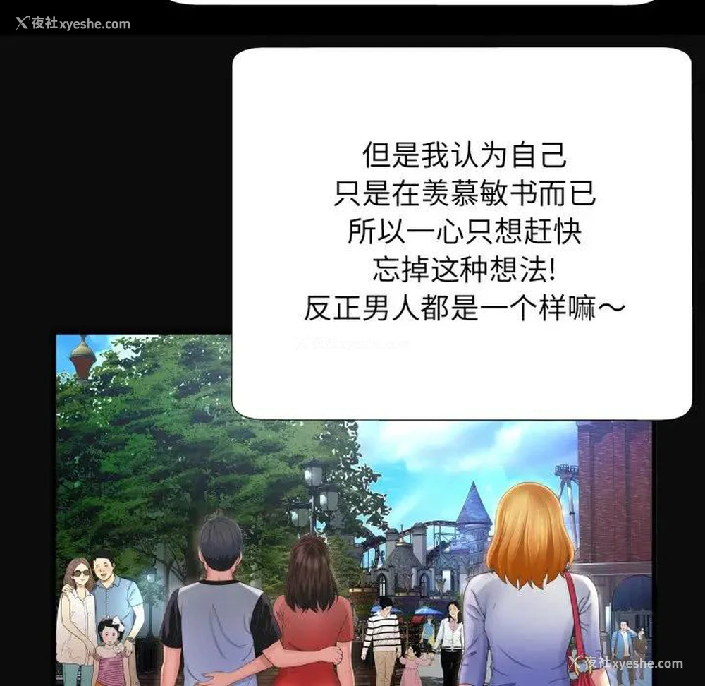 103P - 深渊