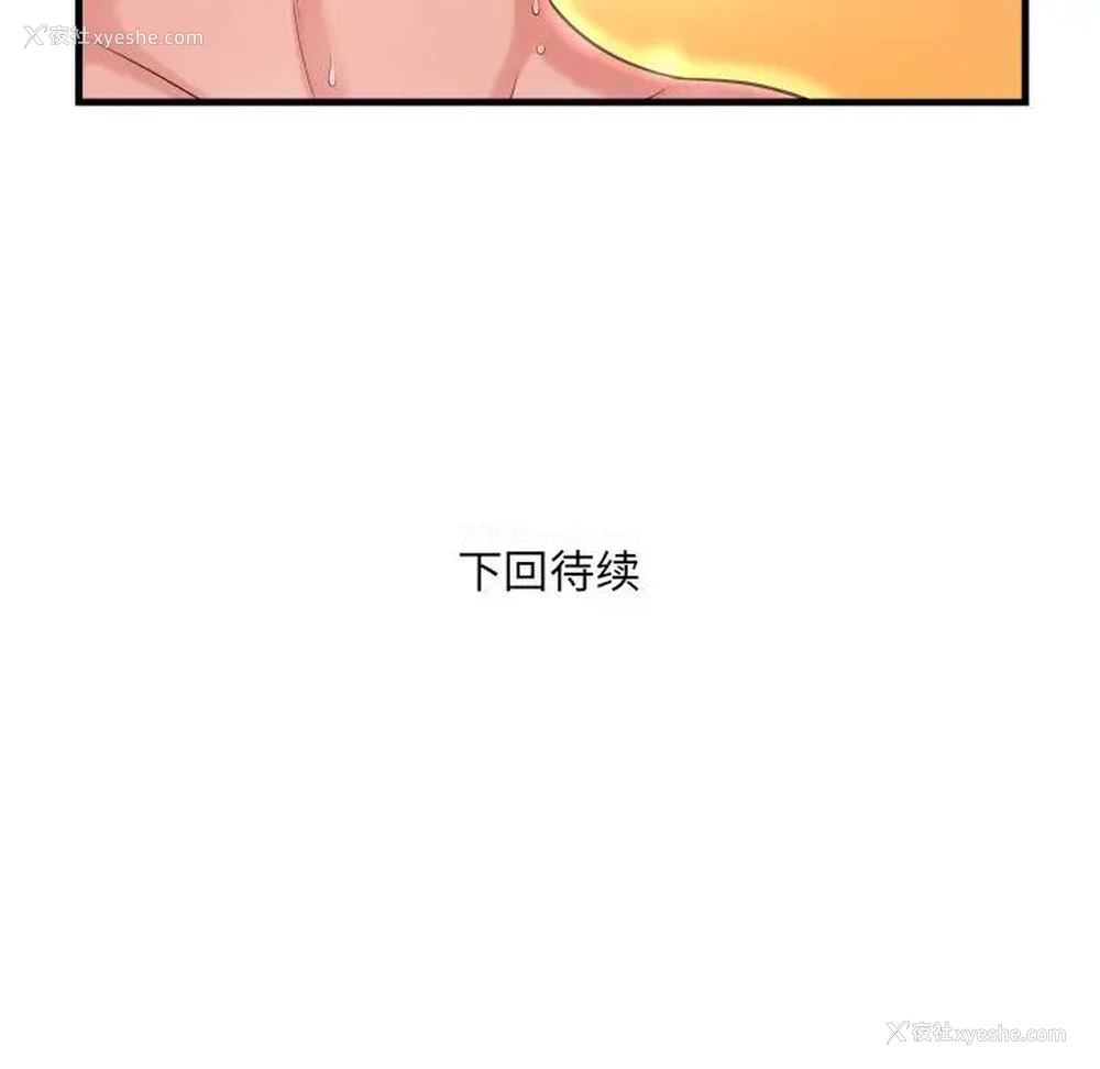 112P - 深渊