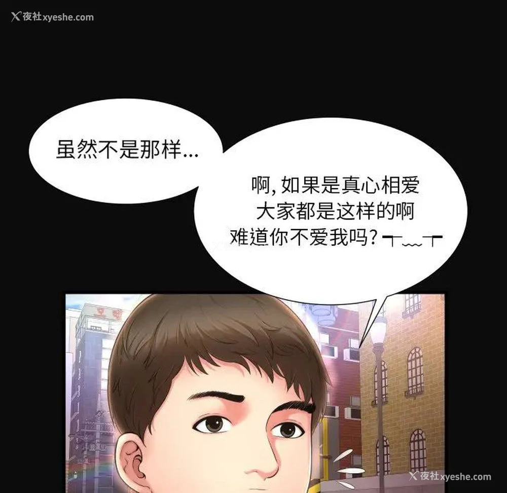 34P - 深渊