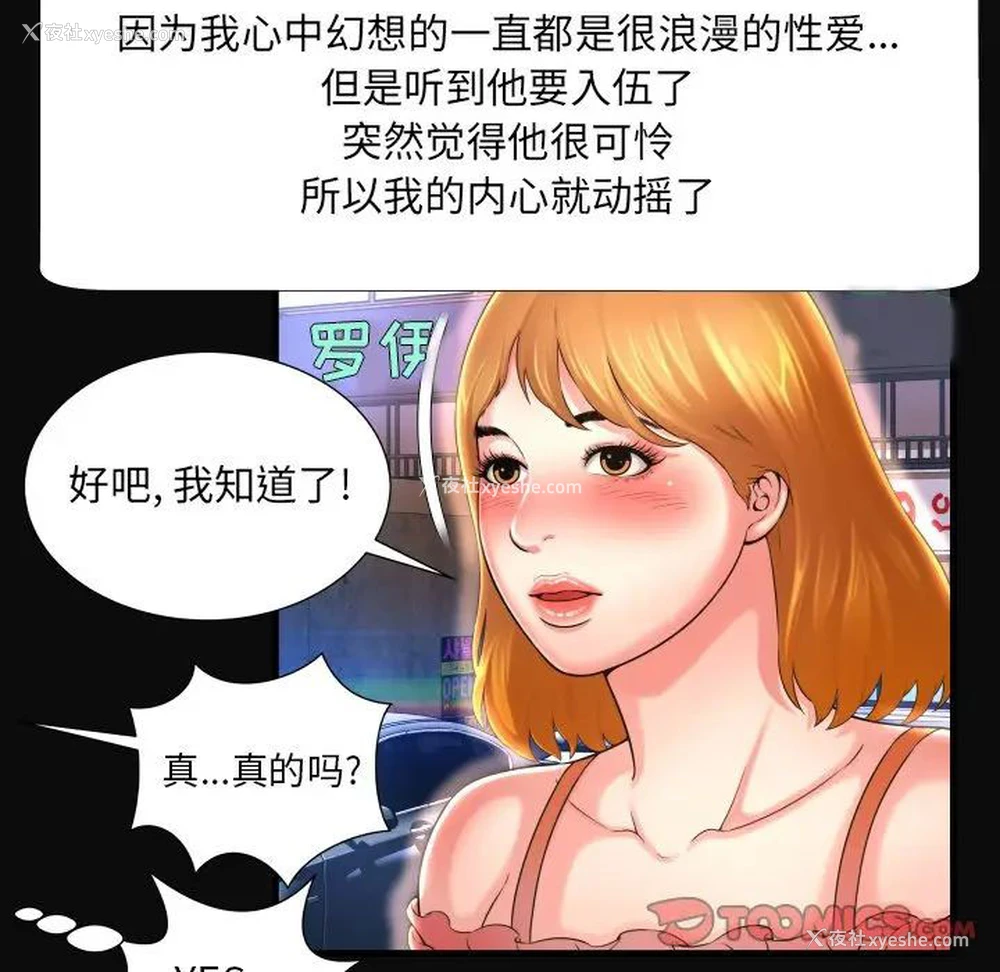 38P - 深渊