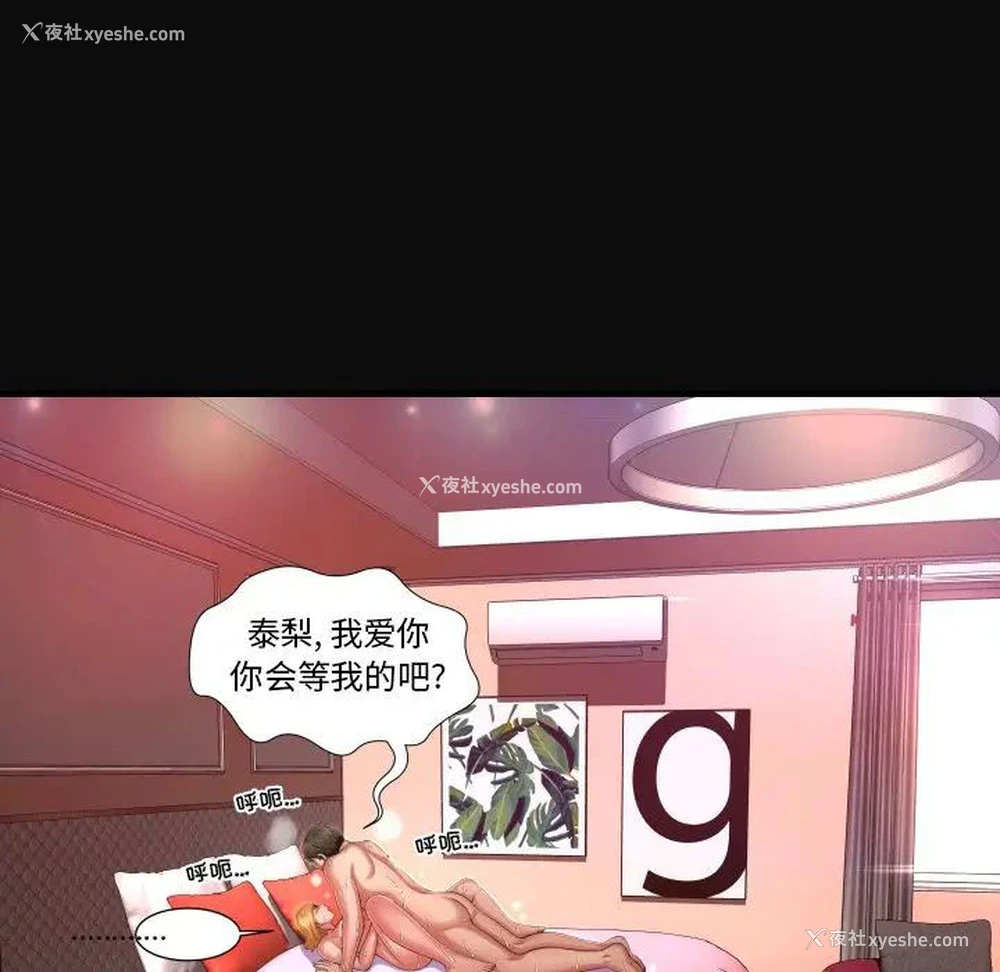 58P - 深渊