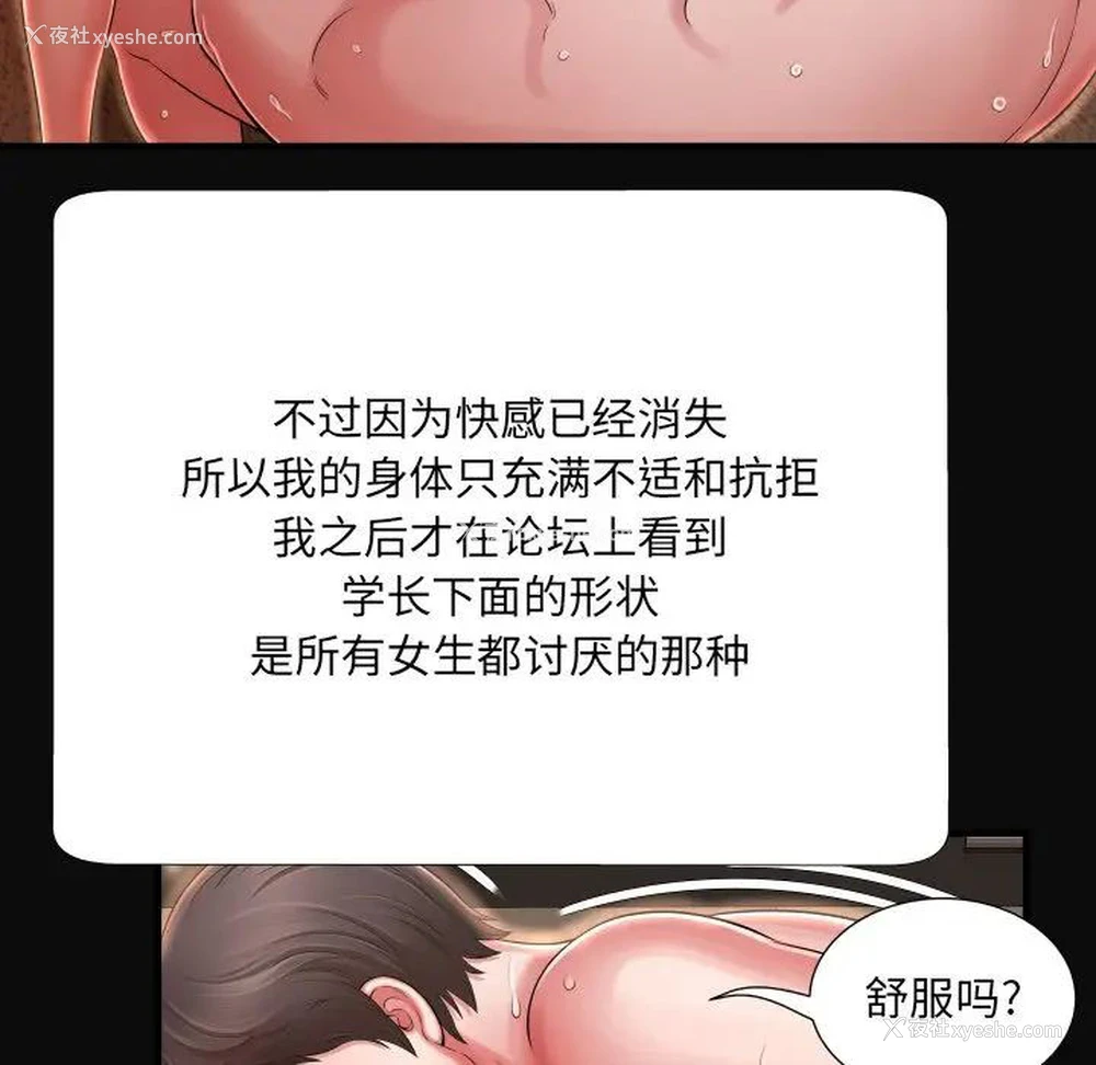 84P - 深渊