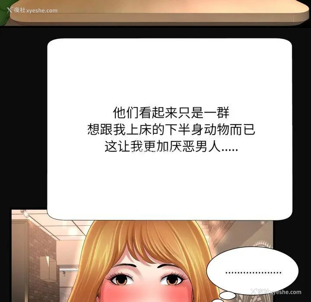 88P - 深渊