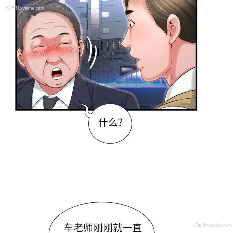 8P - 深渊
