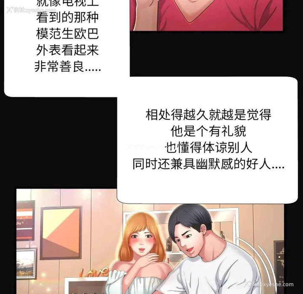 98P - 深渊