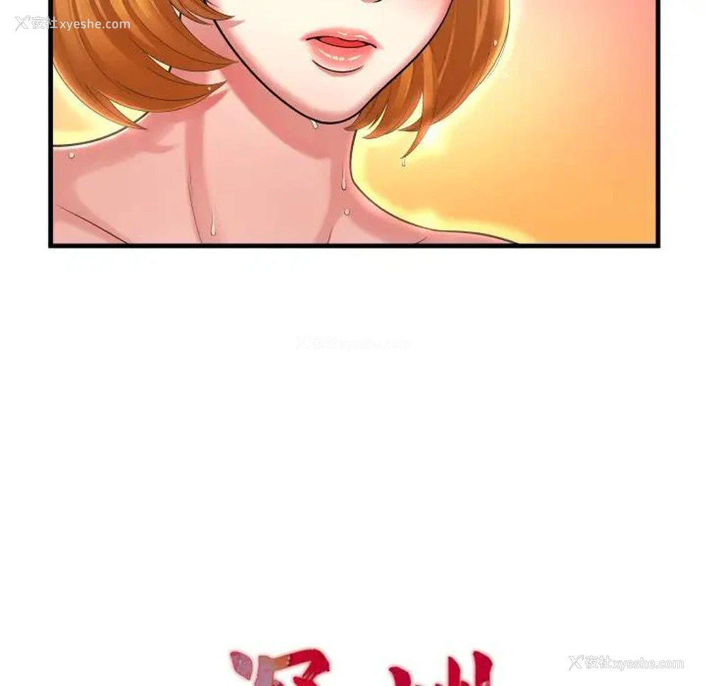 11P - 深渊
