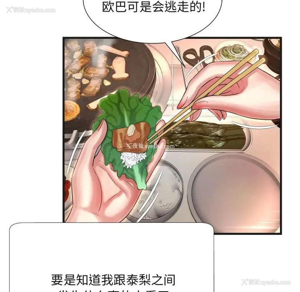 26P - 深渊