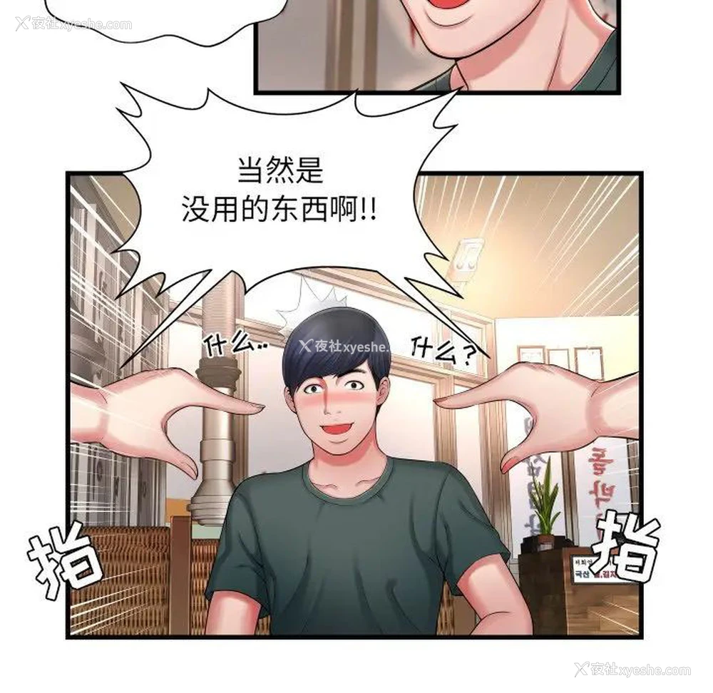 32P - 深渊