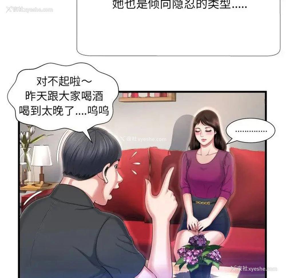 44P - 深渊