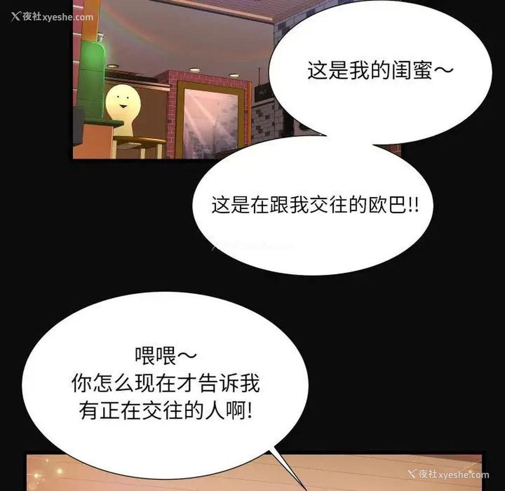 61P - 深渊
