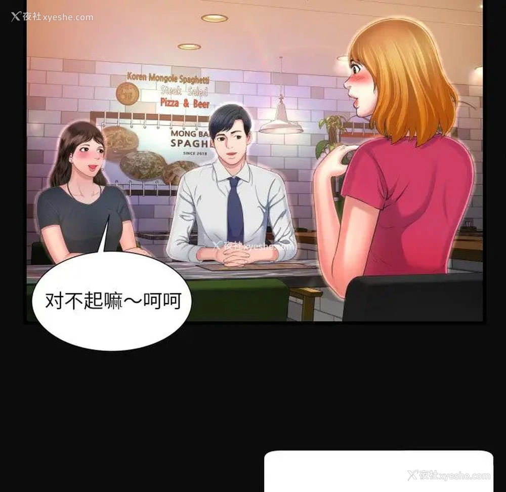 62P - 深渊