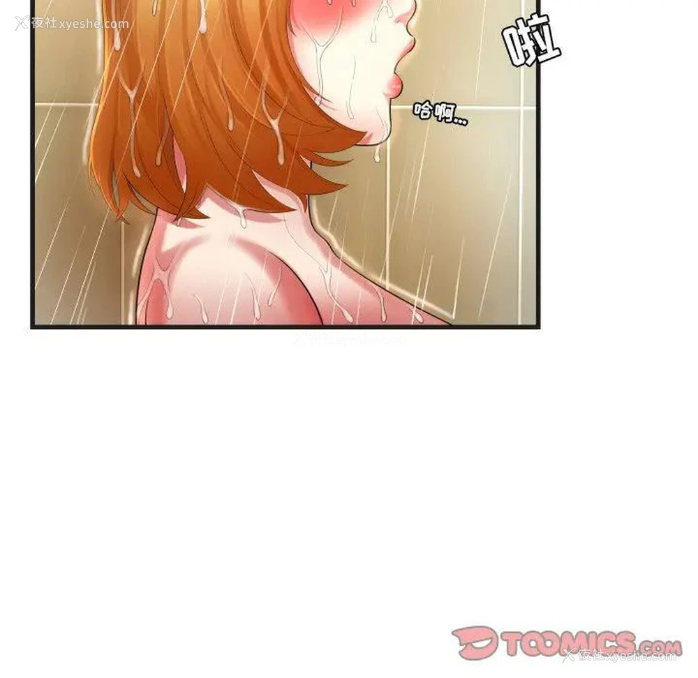 92P - 深渊