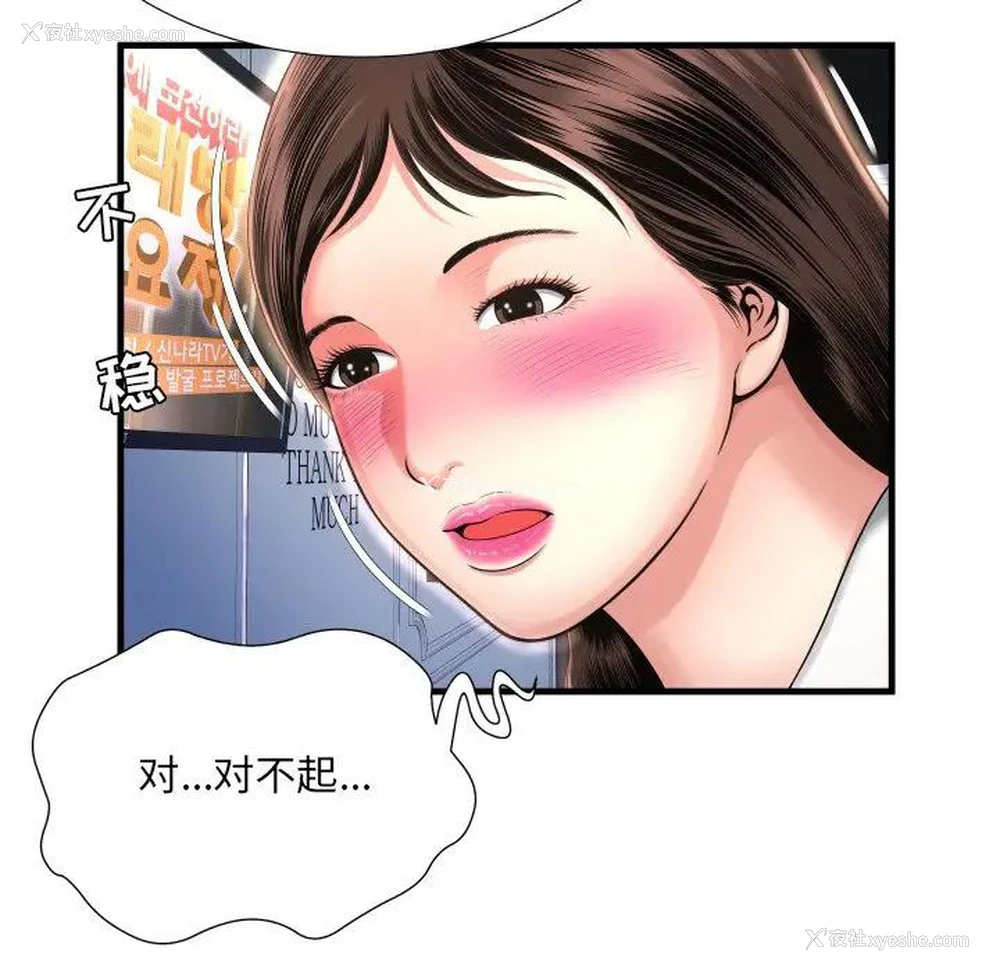 106P - 深渊