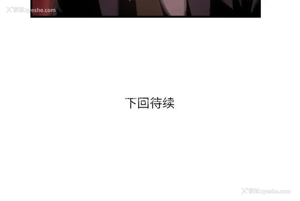 116P - 深渊