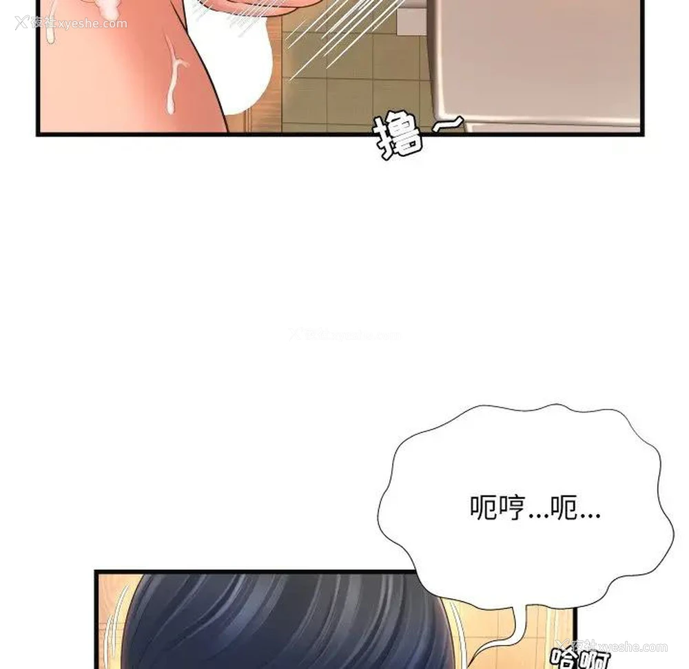 17P - 深渊
