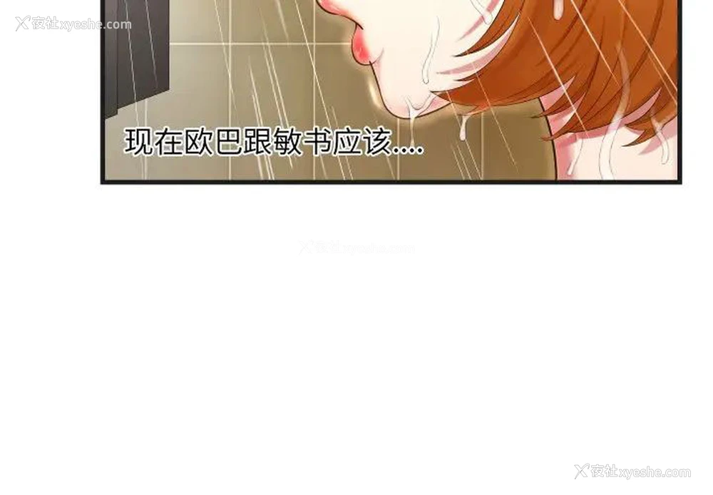 4P - 深渊