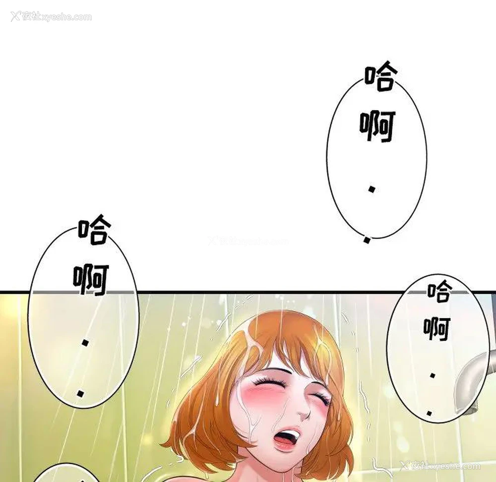 44P - 深渊