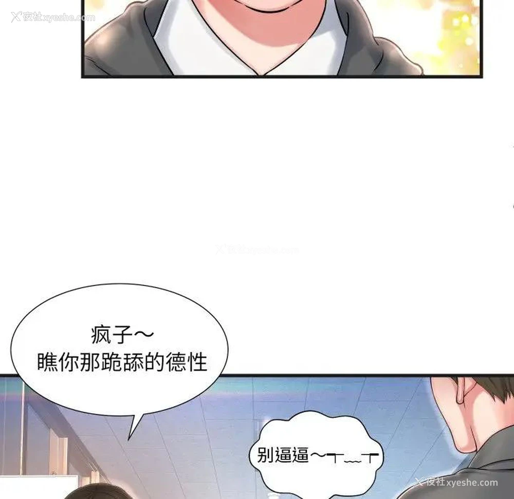 56P - 深渊
