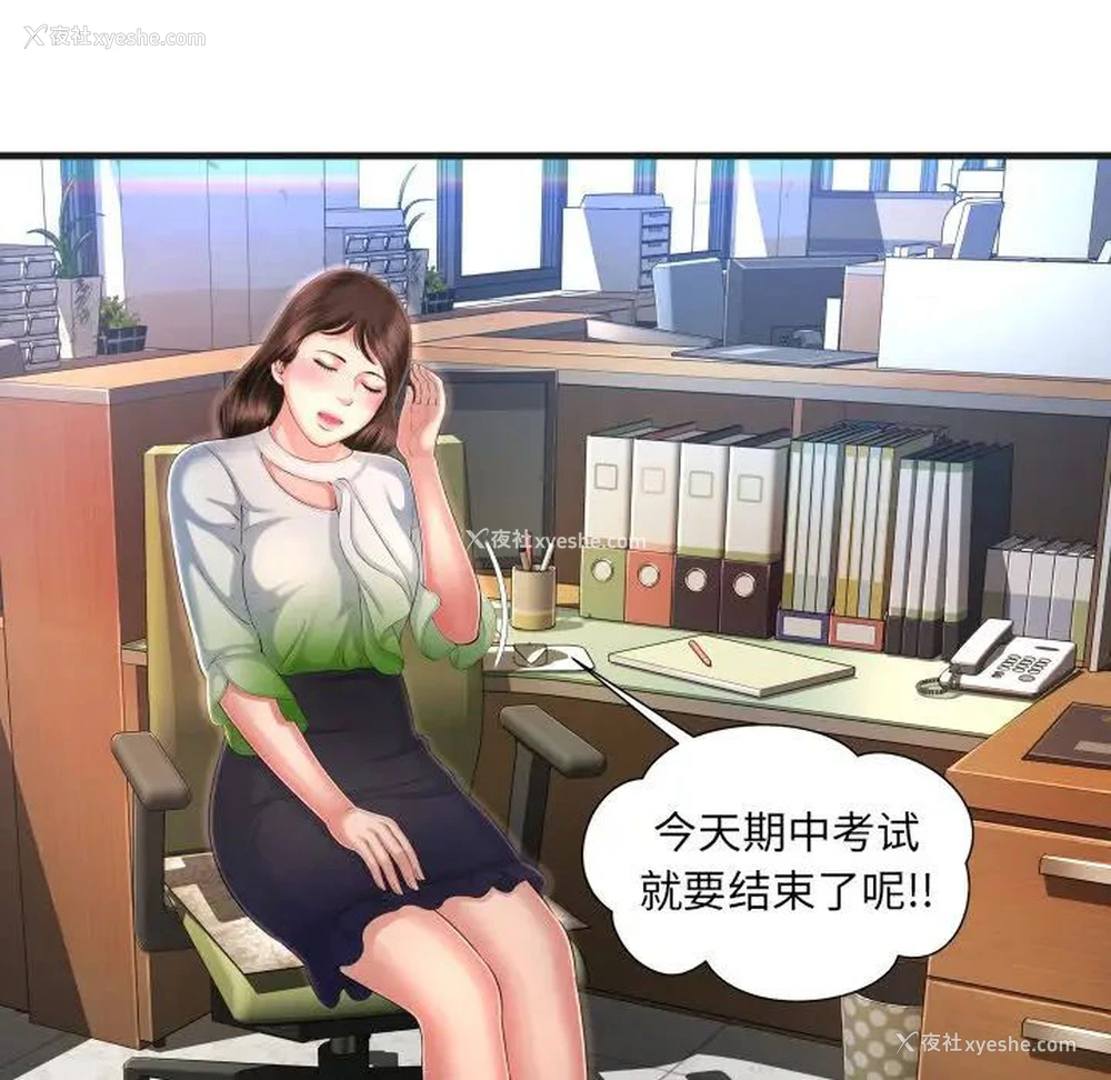 65P - 深渊