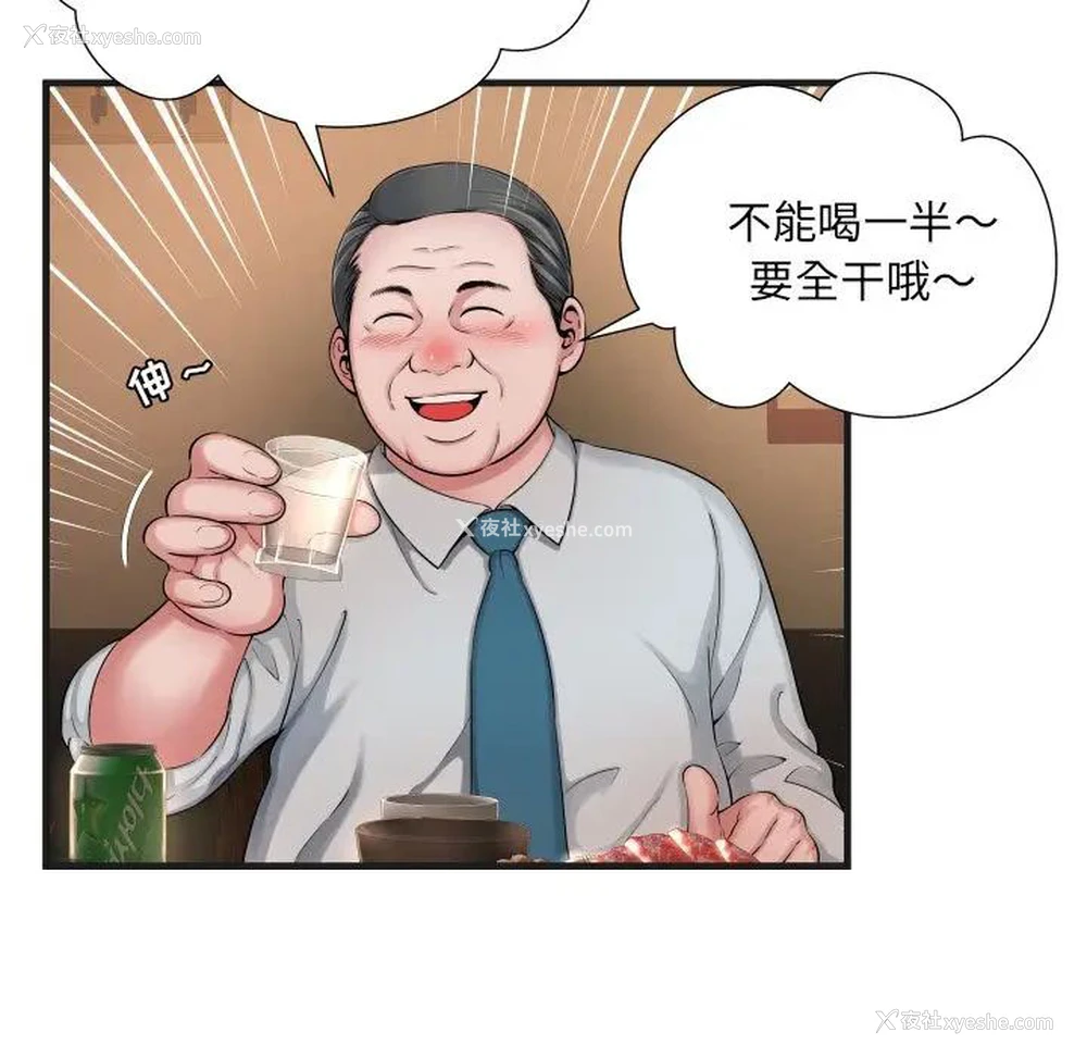 81P - 深渊