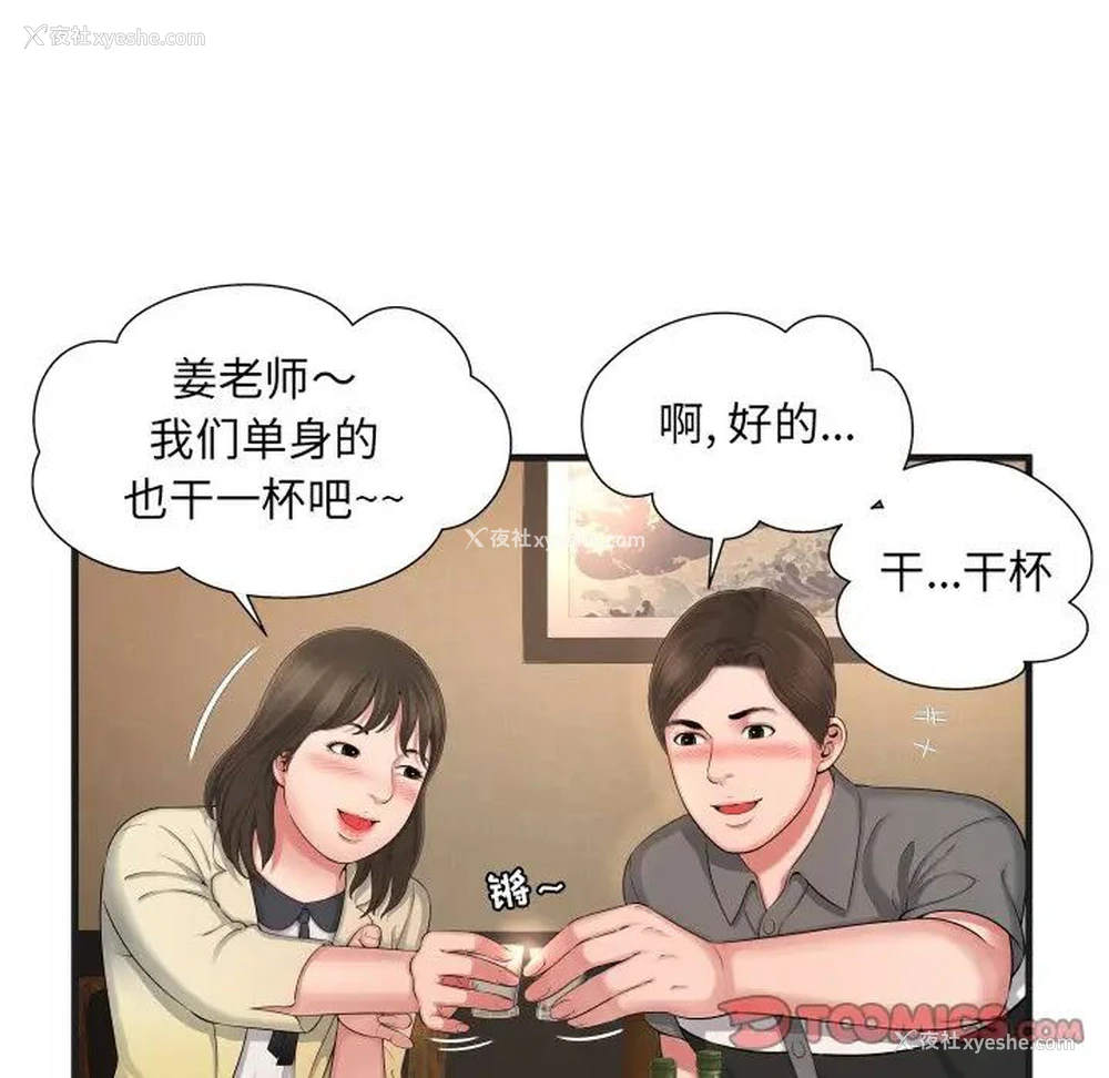 82P - 深渊