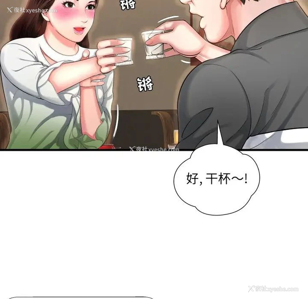 91P - 深渊
