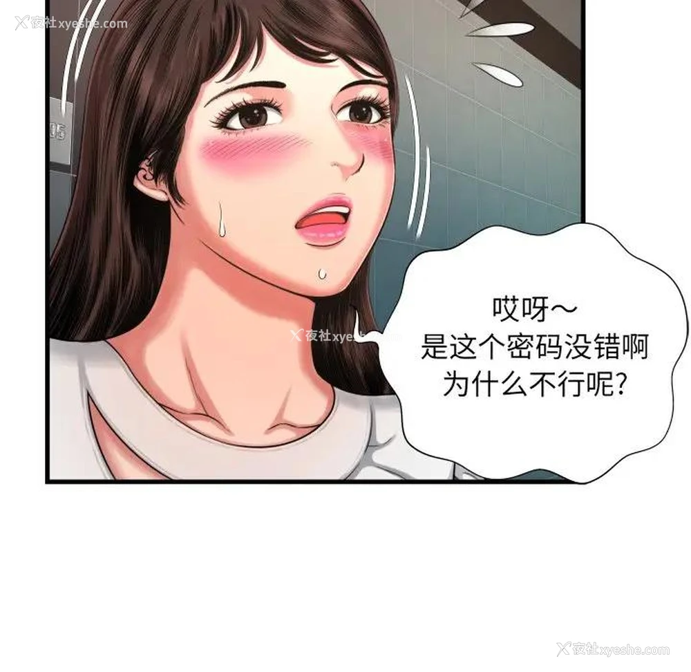 101P - 深渊