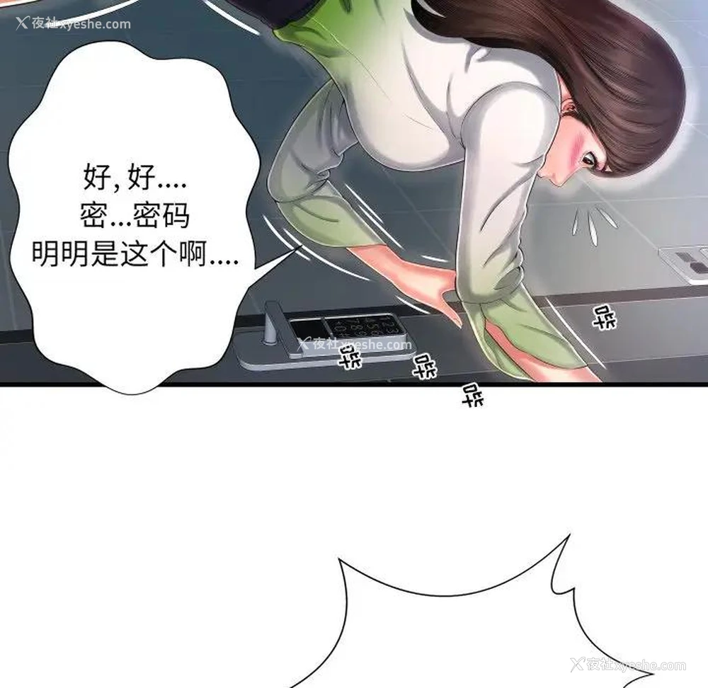 103P - 深渊