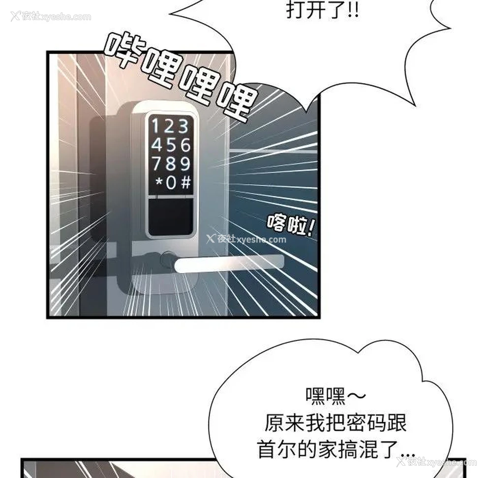 104P - 深渊