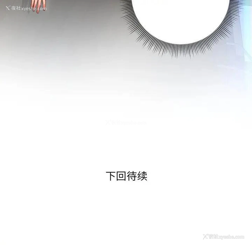 112P - 深渊