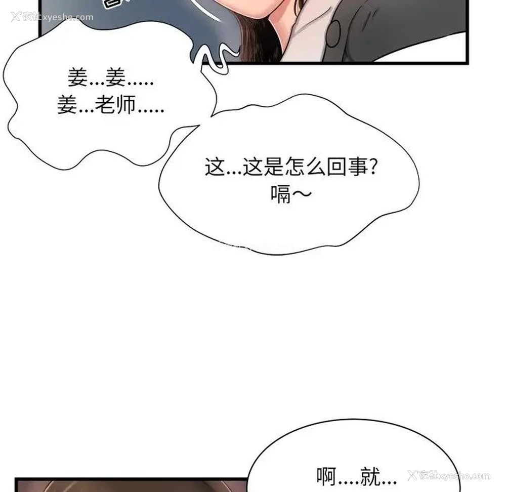 49P - 深渊